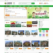 最新江湖家居门户至尊版：新增多城市分站+装修保+手机号和微信登录+砸金蛋等微信营销